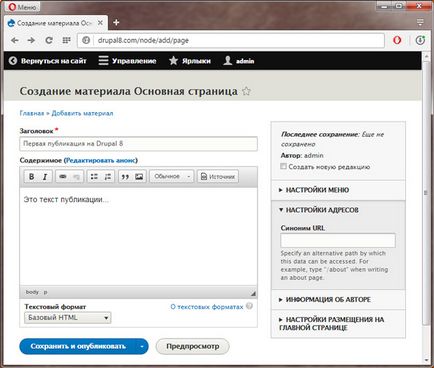 Як в drupal додати сторінку