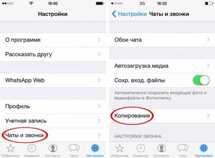 Як відновити whatsapp чат на новому смартфоні або планшеті