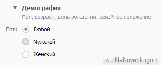 Як у вконтакте налаштувати показ реклами тільки для вашої цільової аудиторії