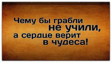 Як впустити чудеса в життя, або життя без очікувань - жіночий клуб «шоколадне настрій»