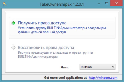 Як в windows 8 і 8