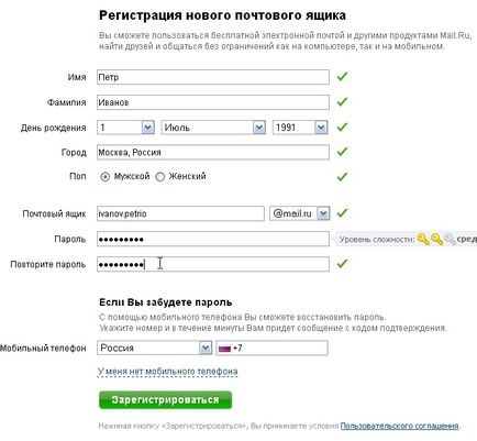 Як зареєструвати поштову скриньку на, сайт перевірених рад