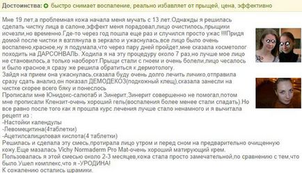 Левоміцетин від прищів - відгуки, бовтанка, спиртовий розчин, саліцилова кислота (левоміцетин) Левоміцетин від прищів - відгуки, бовтанка, спиртовий розчин, саліцилова кислота