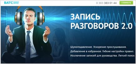 Mango-office - огляд, відгуки, аналоги, альтернативи