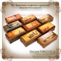Справжній майстер декупажу - наталья батьківщина (майстер) Справжній майстер декупажу - наталья батьківщина