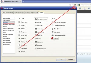 Налаштування opera для чайників