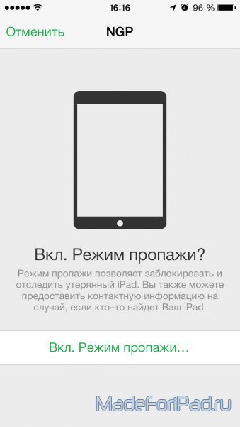 знайти iphone