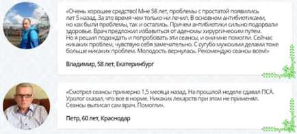 Огляд біоенергетичних сеансів надії Колесникової