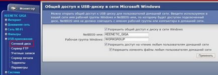 Огляд роутера zyxel keenetic giga, seacat - s blog