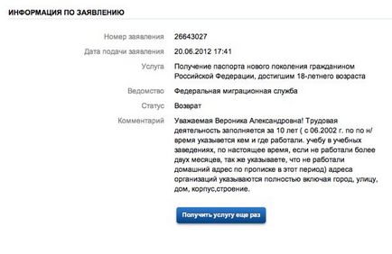 Оформляємо закордонний паспорт за допомогою порталу держпослуг (порталу) Оформляємо закордонний паспорт за допомогою порталу держпослуг