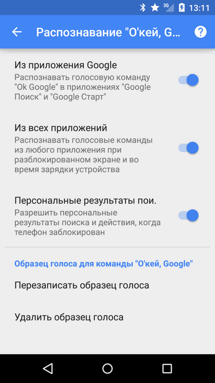Окей гугл, знайди ... опис голосового пошуку на андроїд (андроїд) Окей гугл, знайди ... опис голосового пошуку на андроїд