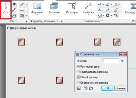 Осі в СПДБ - завантажити автокад ру