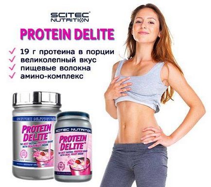 Відгуки про delite scitec nutrition 1 000 гр