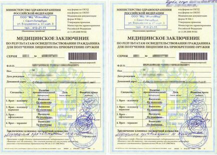 Перереєстрація зброї (перереєстрація) перереєстрація зброї