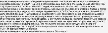 Чому колективізація супроводжувалася розкуркуленням