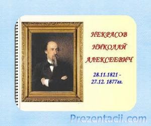 Місцями бойової слави - презентація з історії