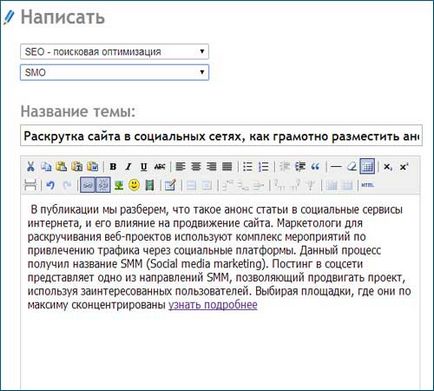 Постинг в соціальні мережі як зробити анонс статті