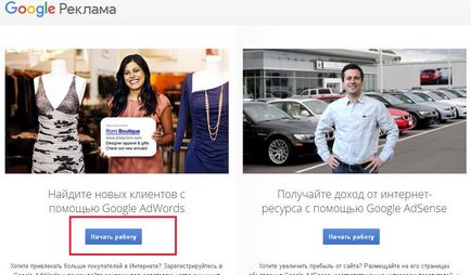 Правильна настройка google adwords (гугл АдВордса) своїми руками