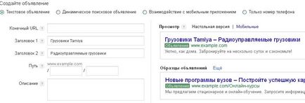 Правильна настройка google adwords (гугл АдВордса) своїми руками