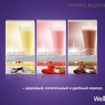 Правильний перекус з коктейлем wellness, зароби на мрію з нами! (Коктель від велнес) Правильний перекус з коктейлем wellness, зароби на мрію з нами!