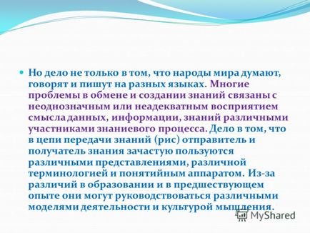 Презентація на тему онтологічні моделі подання знань існує безліч обставин,