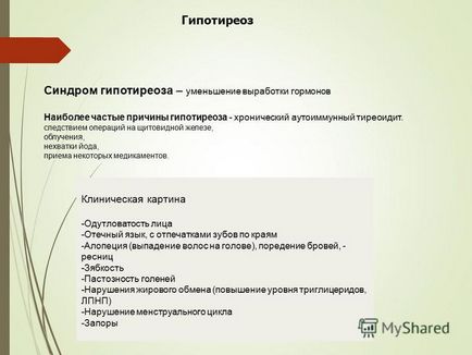 Презентація на тему щитовидна залоза (glandula thyroidea) залоза внутрішньої секреції,