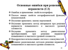 Презентація - рішення завдань частини c з алгебри