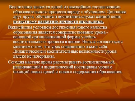 Презентація - виховний потенціал уроку математики