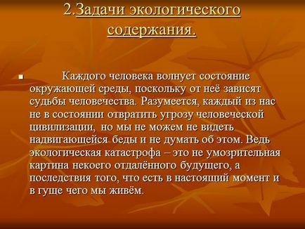 Презентація - виховний потенціал уроку математики