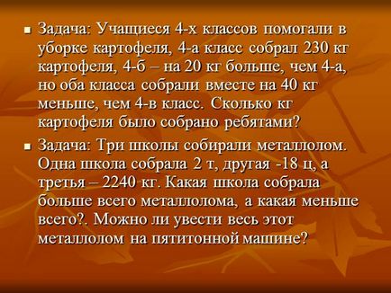 Презентація - виховний потенціал уроку математики