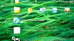 Psp sensme channels для модифікованих прошивок! 2010 psp, софт