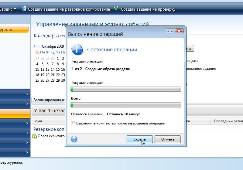 Робота з системою автоматичної установки windows на ноутбук