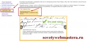 Розмістити анонс правильно і зберегти унікальність, поради веб-майстри, блог євгенія вергуса