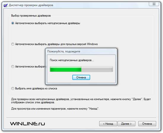 Вирішення проблем з драйверами в windows vista