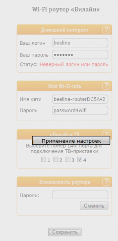 Роутер d-link dir 300nru (b1-b3, b5, b6, c1) - інструкція як підключити, налаштувати і оновити