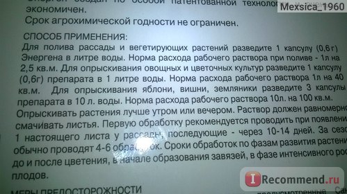 Стимулятор росту енергії extra грін БЕЛТ - «Енергія в капсулах - як виростити здорову розсаду (стимулятор) Стимулятор росту енергії extra грін БЕЛТ - «Енергія в капсулах - як виростити здорову розсаду