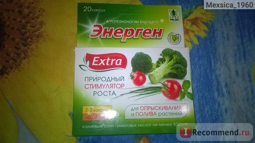 Стимулятор росту енергії extra грін БЕЛТ - «Енергія в капсулах - як виростити здорову розсаду (extra) Стимулятор росту енергії extra грін БЕЛТ - «Енергія в капсулах - як виростити здорову розсаду