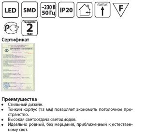 Світильник світлодіодний даунлайт - просто і дешево, книга будівельника