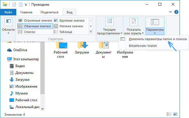 Прибрати часто використовувані папки в windows 10