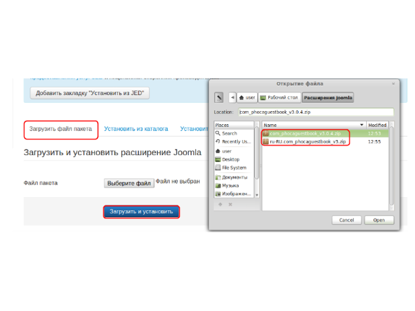 Установка компонента joomla phoca guestbook, шаблони joomla, joomla prof