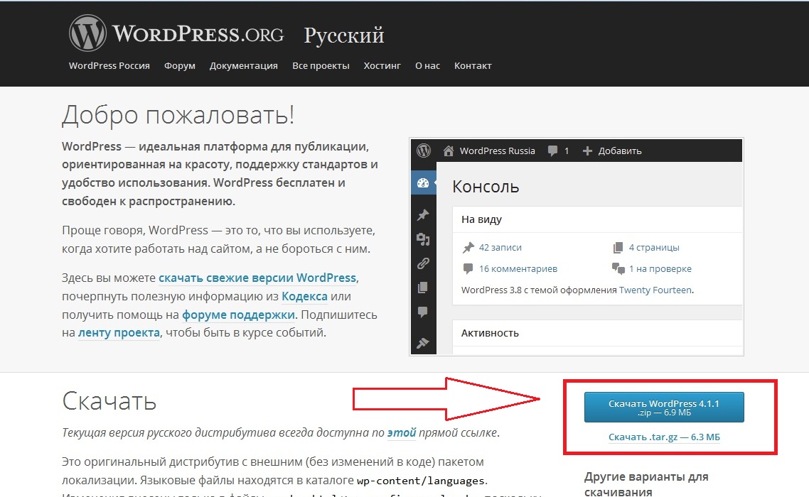 Установка word press на hostinger