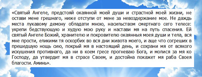 Ранкові молитви для всіх сфер життя