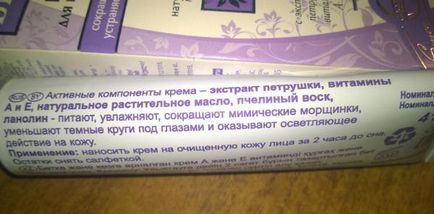 Вечір крем свобода інструкція із застосування, ціна, відгуки, опис