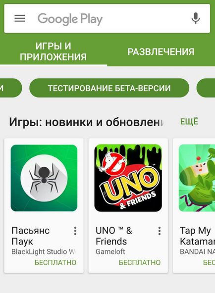 В google play з'явився розділ бета-тестування