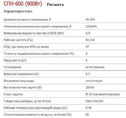 Вибираємо стабілізатор напруги 220в для газових котлів (стабілізатор) Вибираємо стабілізатор напруги 220в для газових котлів
