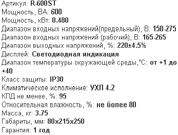 Вибираємо стабілізатор напруги 220в для газових котлів (стабілізатор напруги 220в будинку) Вибираємо стабілізатор напруги 220в для газових котлів