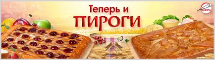 Зустрічайте! Нове пирогове меню в сакуру, доставка їжі, сакура (доставка) Зустрічайте! Нове пирогове меню в сакуру, доставка їжі, сакура