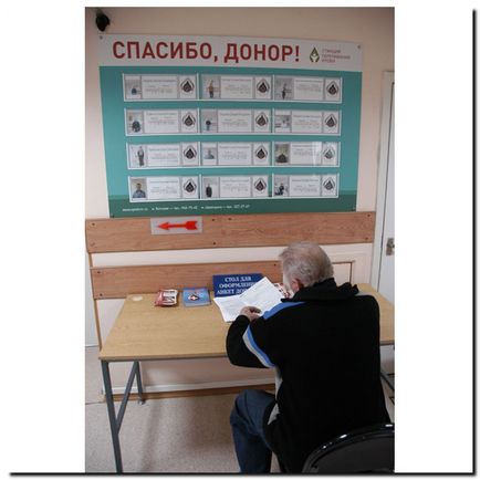 Вступив в силу федеральний закон - про донорство крові та її компонентів