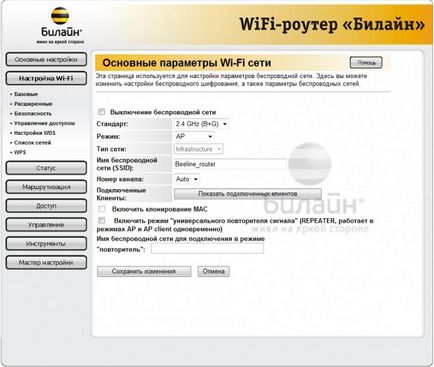 Wi-fi роутер билайн - техпідтримка - домашній билайн - билайн російсько-висоцьке