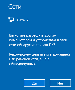 Windows 10 як змінити мережу